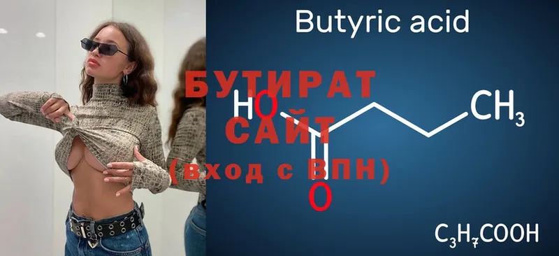 Бутират Butirat  даркнет сайт  Ивдель 