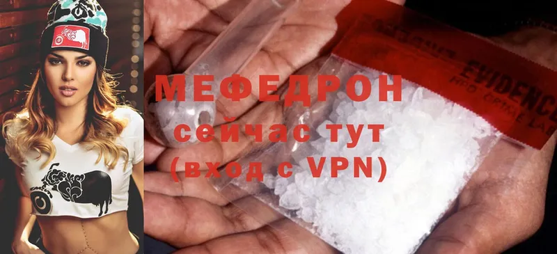 наркота  Ивдель  МЕФ mephedrone 