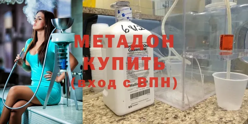 Метадон methadone  Ивдель 